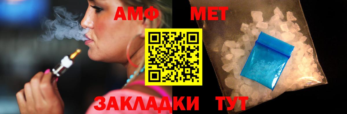 Amphetamine VHQ  Вход с VPN  АМФ  Амфетамин  Кушва 