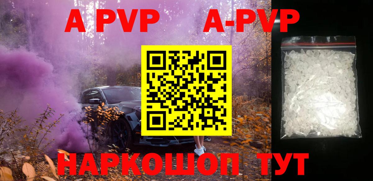 Alpha PVP СК  Alfa_PVP Соль  Вход с VPN  Кушва  Alpha-PVP крисы CK 