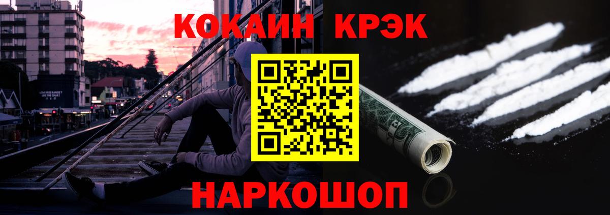Кушва  Кокаин Fish Scale  COCAIN  КОКАИН Перу  Вход с VPN 