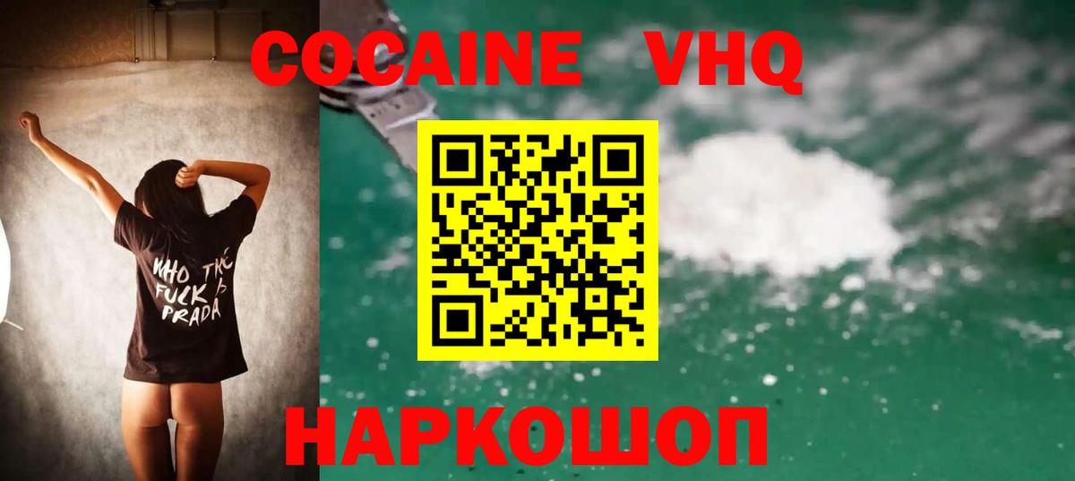 Cocaine 98% Кушва