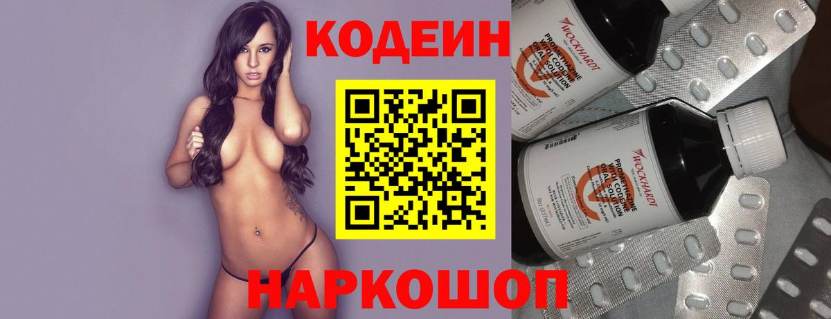 Кодеиновый сироп Lean напиток Lean (лин)  Вход с VPN  Кодеиновый сироп Lean напиток Lean (лин)  Кушва 