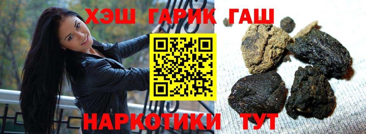 ГАШ Изолятор  Гашиш Premium  Вход с VPN  Кушва 