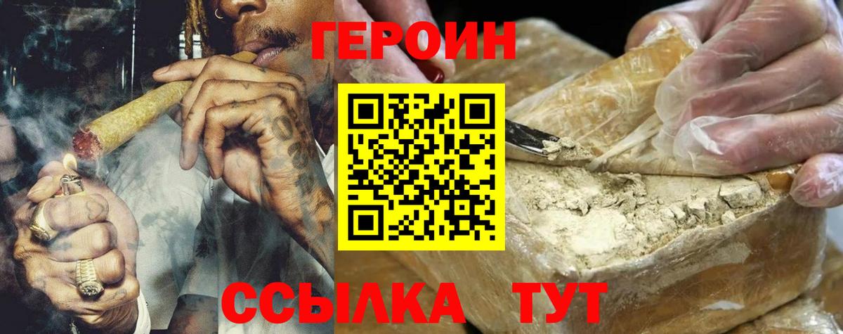 ГЕРОИН хмурый  Вход с VPN  Кушва 