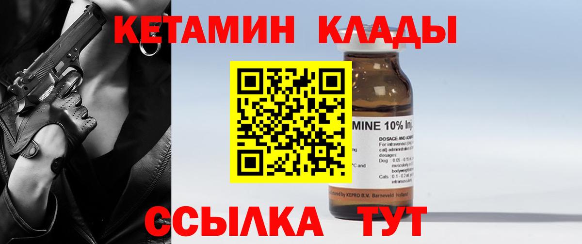 КЕТАМИН VHQ Кушва