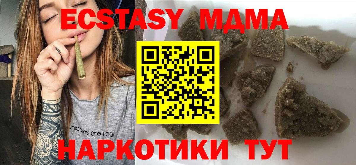 МДМА кристаллы Кушва