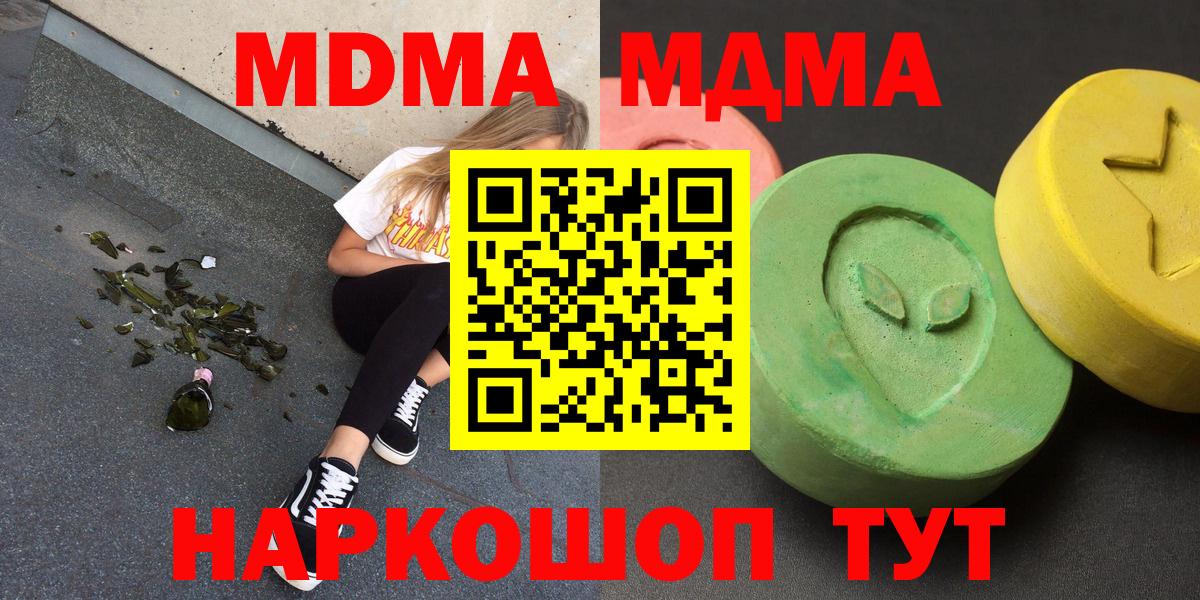 MDMA Molly  МДМА молли  Вход с VPN  Кушва 