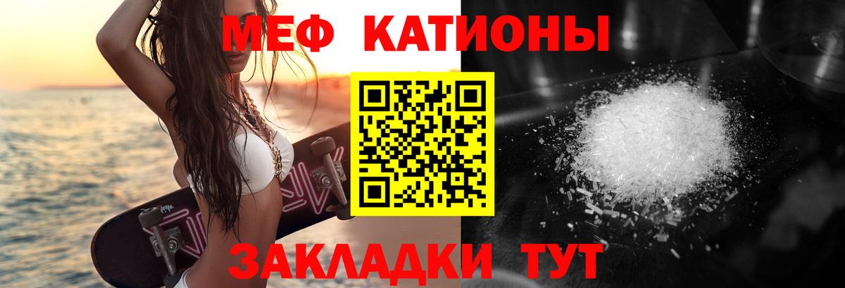 Меф мука  Вход с VPN  Меф  Кушва  Меф mephedrone  Мефедрон 