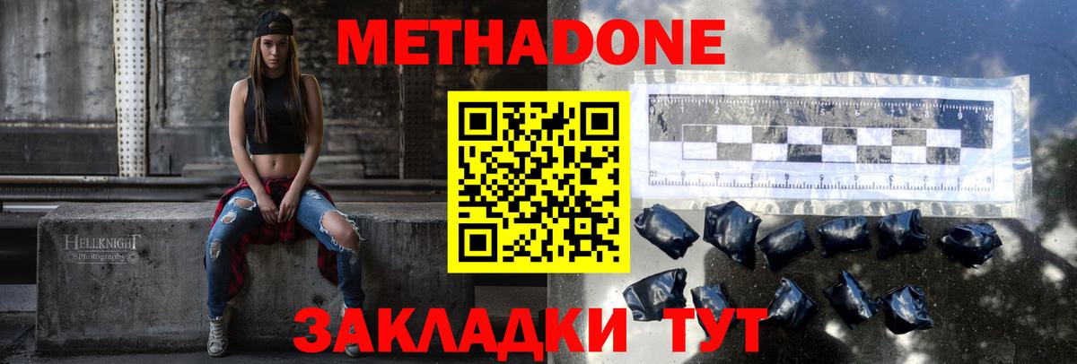 Метадон methadone  Вход с VPN  Метадон VHQ  Кушва 