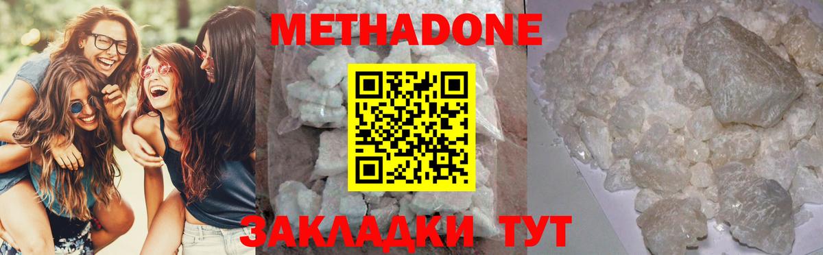 МЕТАДОН мёд Кушва