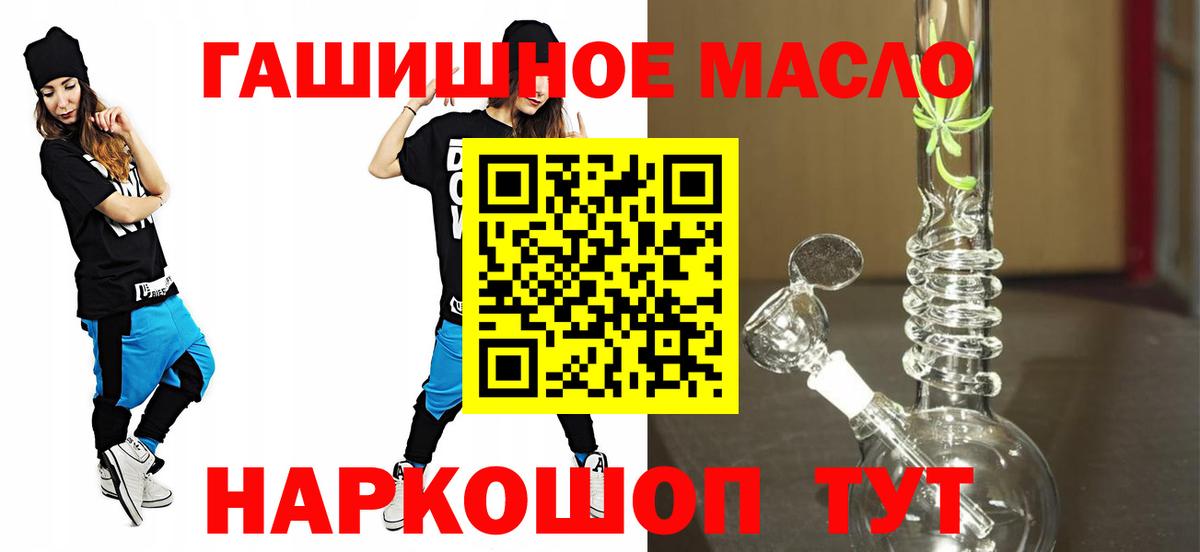 ТГК жижа  Вход с VPN  Кушва  Дистиллят ТГК THC oil 