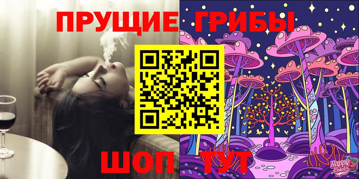 Галлюциногенные грибы Psilocybe  Галлюциногенные грибы прущие грибы  Вход с VPN  Кушва 